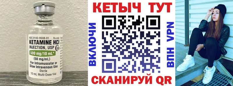 Кетамин VHQ  Купить закладки  Приморск 